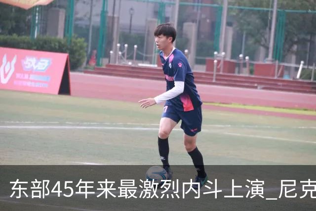 东部45年来最激烈内斗上演 尼克斯想卫冕难如登天？