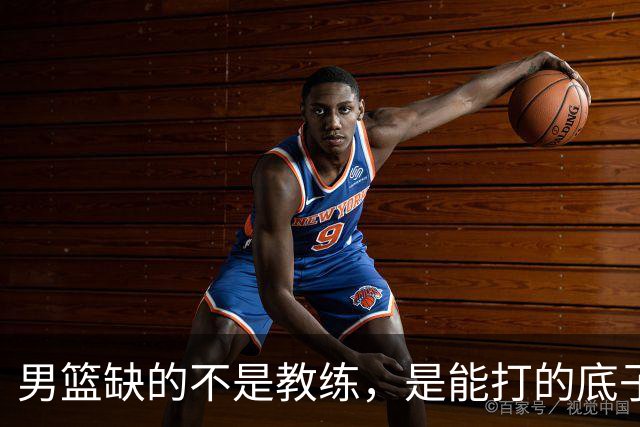 男篮缺的不是教练，是能打的底子！杜锋转岗讲师，杨鸣无国家队履历，李春江还在禁赛，铜牌战前谁都代替不了郭士强